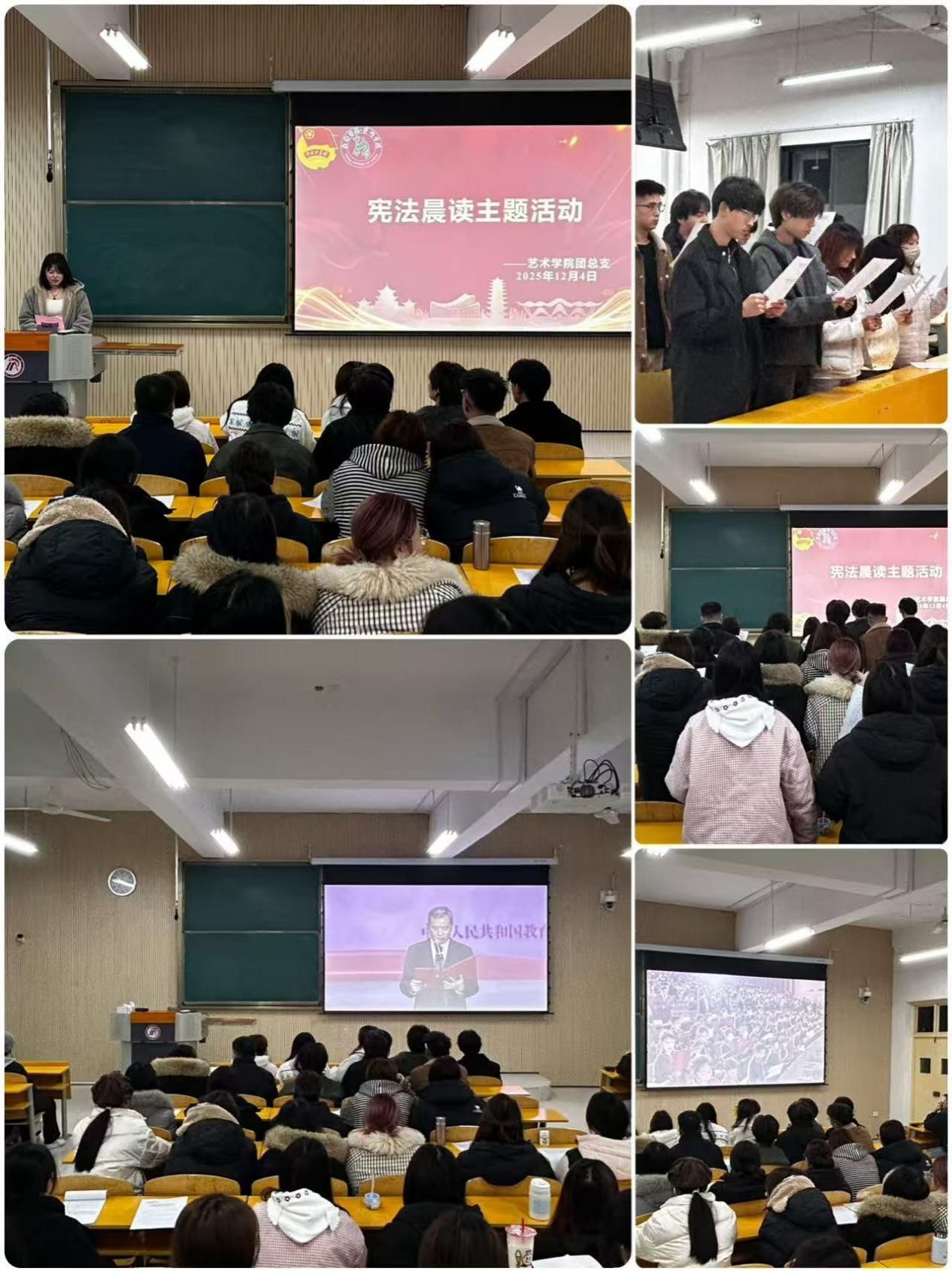 以法治精神涵养艺术初心——jdb电子中国官方网站开展2025年“宪法晨读”主题教育活动