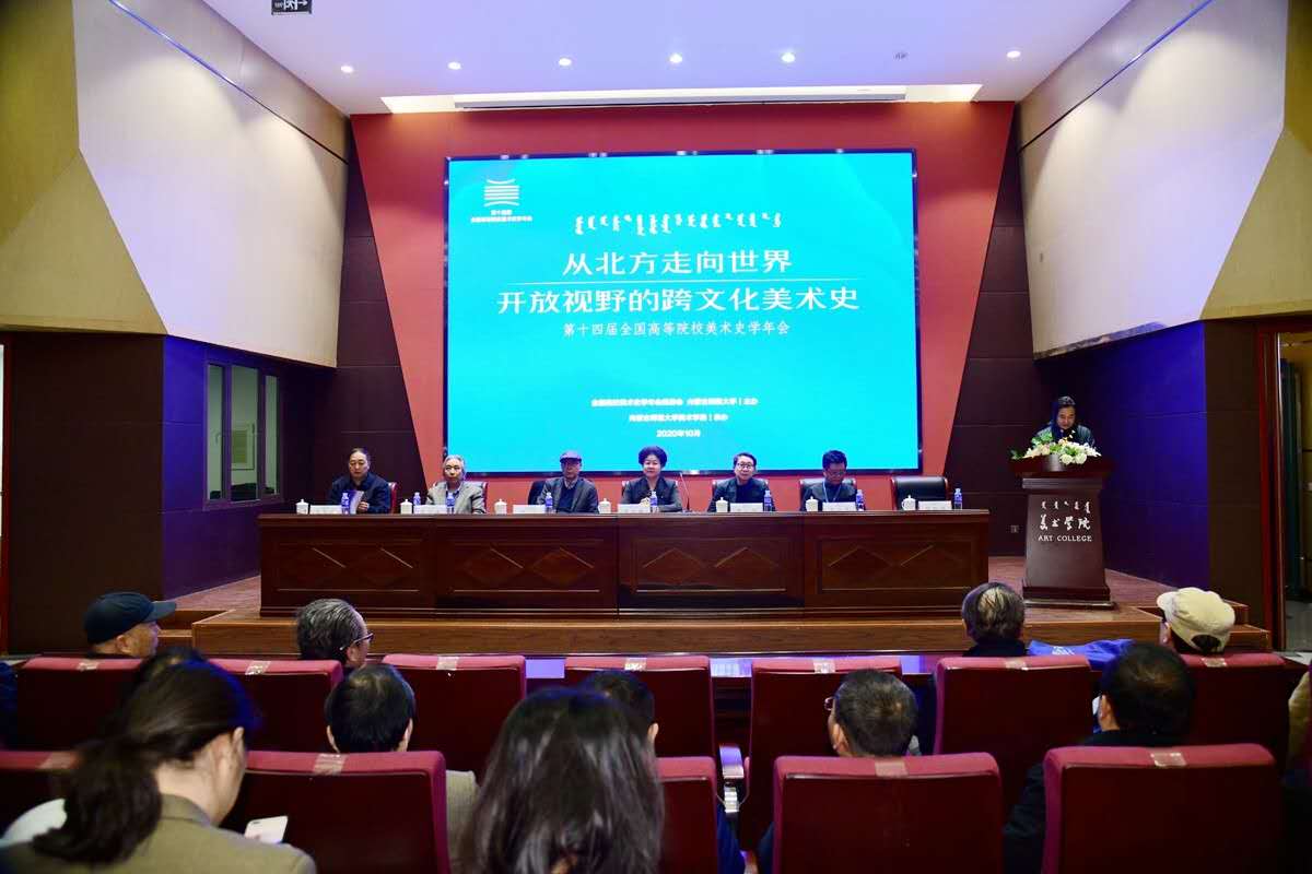 说明: 美术史年会2