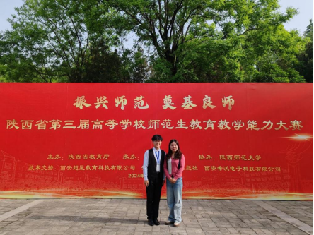 jdb电子音乐学专业张思凡荣获陕西省第三届高等学校师范生教育教学能力大赛一等奖