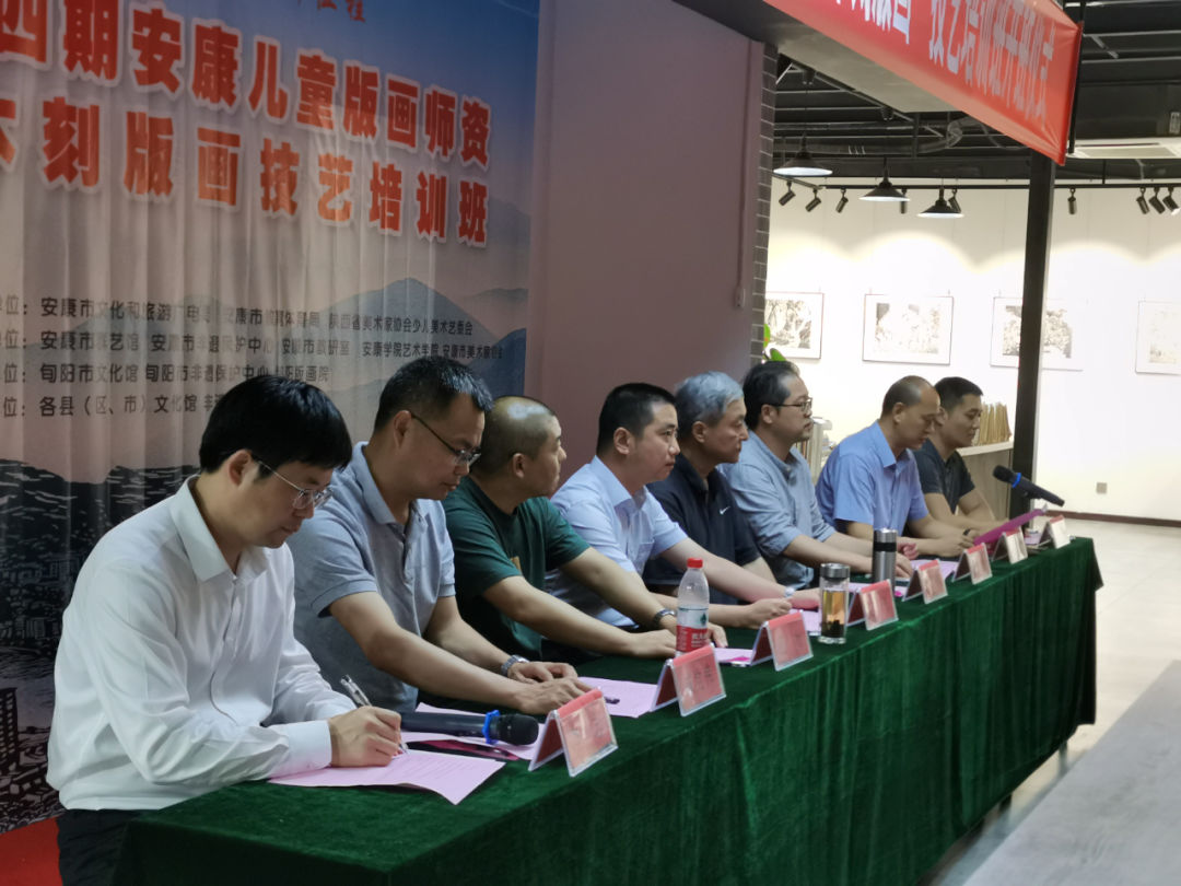 jdb电子中国官方网站联合市群艺馆、市教研室、市美协举办安康市第四期儿童版画师资培训班