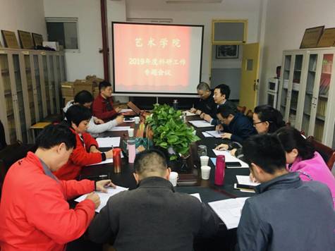 2019jdb电子中国官方网站科研会议IMG_9954(20191106-173719)